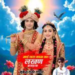 Mai Thara Kana Ka Lakhan Bagadga