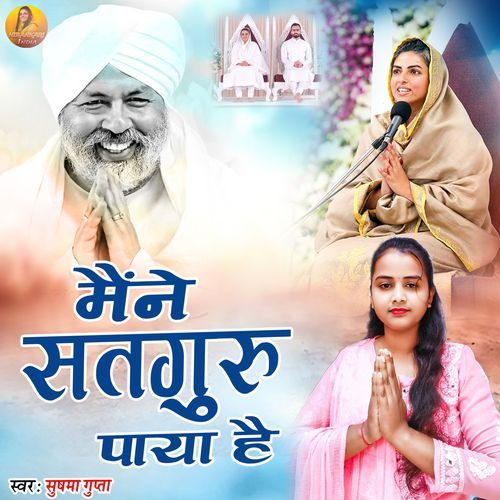 Maine Satguru Paya Hai