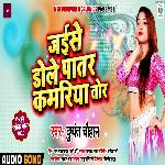 Maiya Aai Jaitu yahi