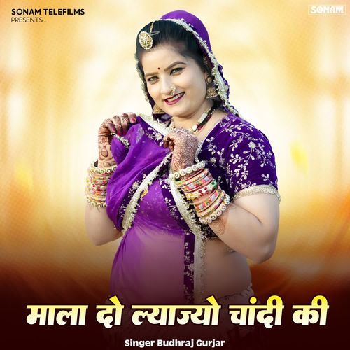 Mala Do Lya Jyo Chandi Ki