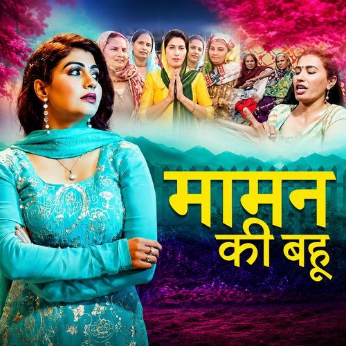 Maman Ki Bahu