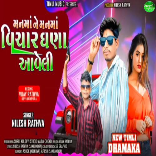 Man Ma Ne Manma Vichar Ghana Aaveli