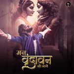 Man Vrindavan Jo Jaaye