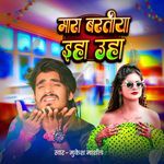 Mara Baratiya Iha Uha