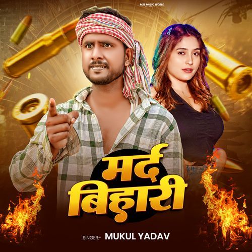 Marad Bihari
