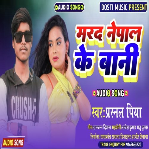 Mard nepal ke Bani