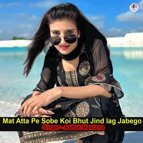 Mat Atta Pe Sobe Koi Bhut Jind Lag Jabego