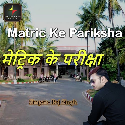 Matric Ke Pariksha