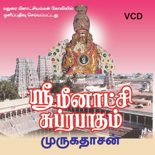 Murugadasan