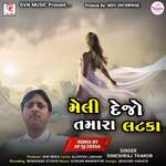 Meli Dejo Tamara Latka DJ Remix