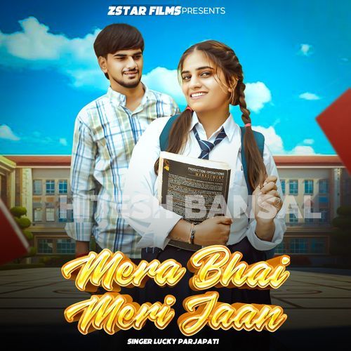 Mera Bhai Meri Jaan