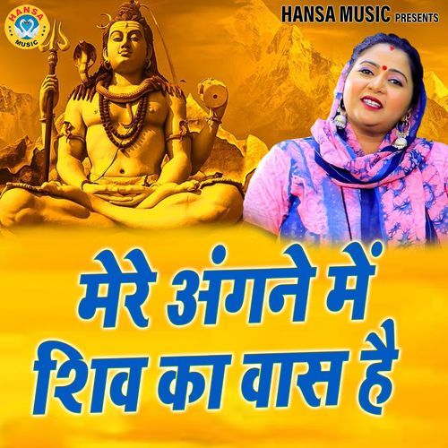 Mere Angne Mein Shiv Ka Vaas Hai