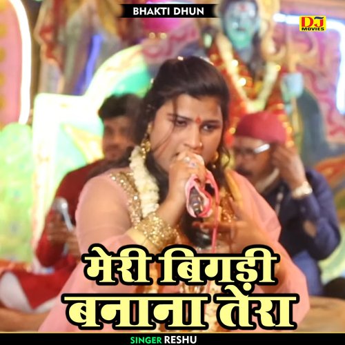 Meri Bigadi Banaana Tera