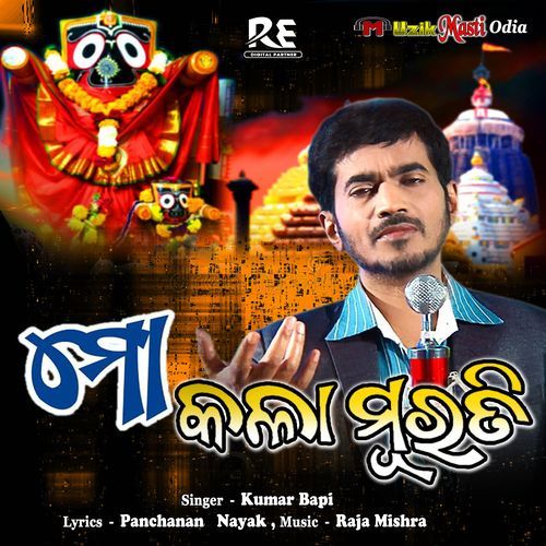 Mo Kala Murati (Odia Devotional Album)_poster_image