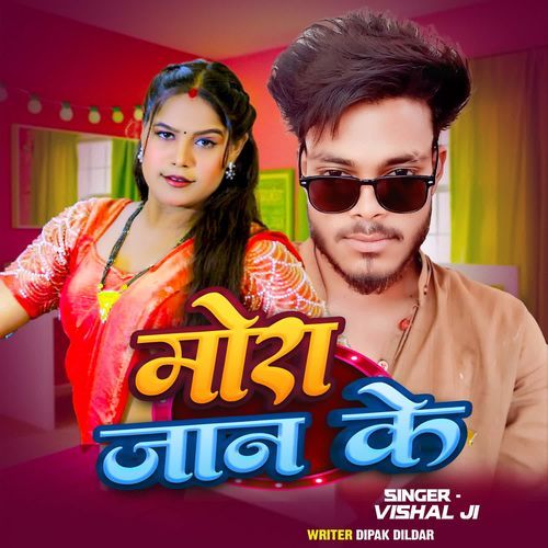 Mor Jaan Ke