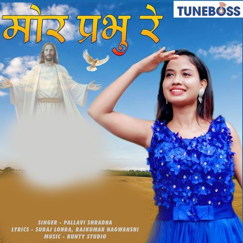 Mor Prabhu Re