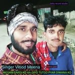 MOSAM SARDI KO AA GIYO TUTGO PYAR DIWANA KO (MEENA GEET)