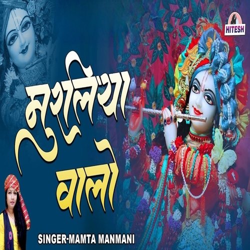 Muraliya Walo