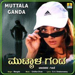 Muttala Ganda-HyFYaR5fQlk