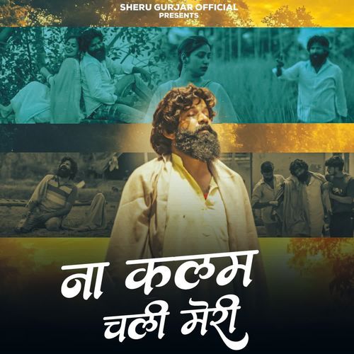 Na Kalam Chali Meri