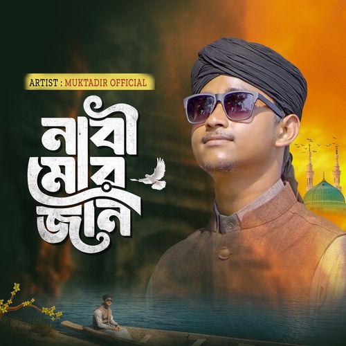 Nabi Mor Jan
