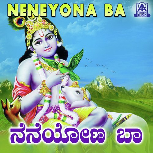 Varakrishne Bheemeyaru