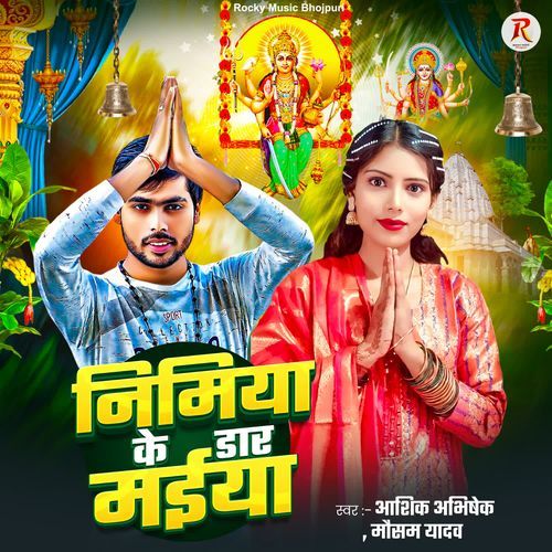 Nimiya Ke Dar Maiya