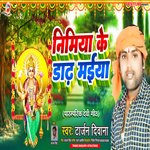 Nimiya Ke Darh Maiya (Bhojpuri)