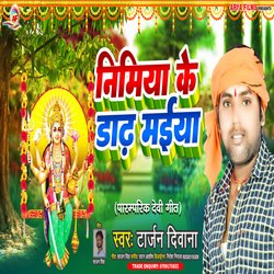 Nimiya Ke Darh Maiya (Bhojpuri)