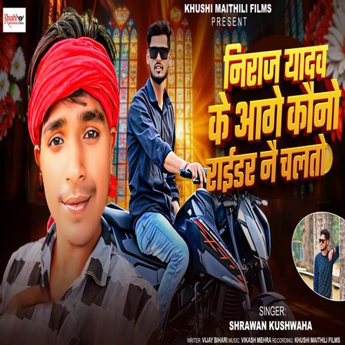 Niraj Yadav Ke Age Kono Raider Nai Chhalto