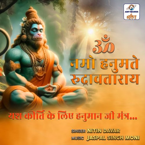 Om Namo Hanumate Rudra Avtaray Vishwa Rupay