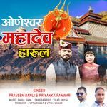 Oneshwar Mahadev ( Harul )