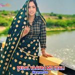 PEDAL YAATRA ME CHALI