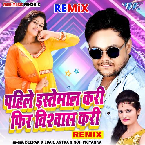 Pahile Istemal Kari Fir Vishwas Kari - Remix