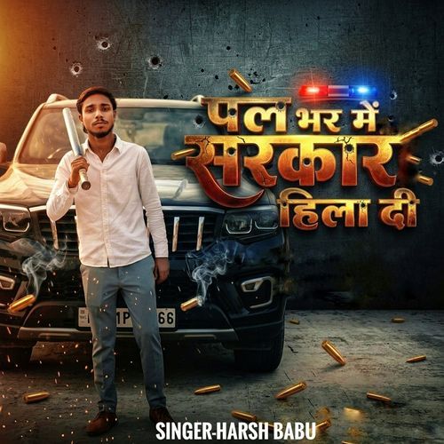 Pal Bhar Me Sarkar Hila Di