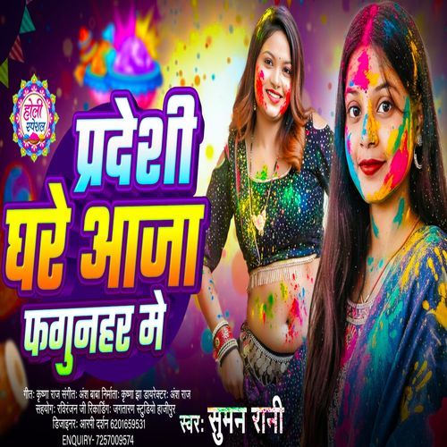 Pardeshi Ghare Aaja Fagunahar Me