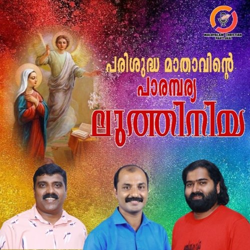 Parishudha Mathavinte Parambarya Luthiniya