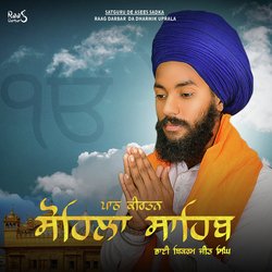 Path Kirtan Sohila (Shabad Gurbani)-AzA5UxUHc0c