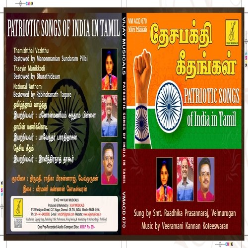 Patriotic Songs of India in Tamil