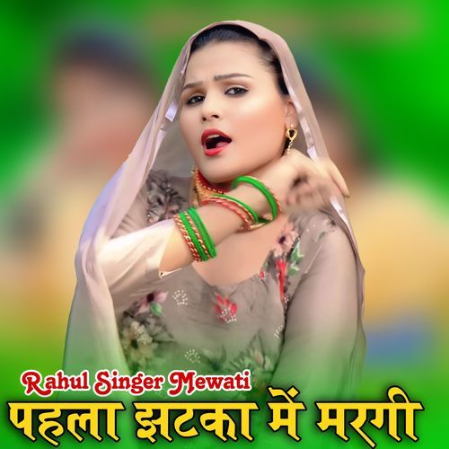 Pehla Jhtka Me Margi