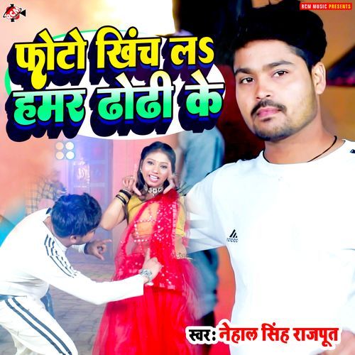 Photo Khinch La Hamar Dhodi Ke