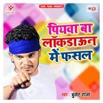 Piyawa Ba Lockdown Me Fasal