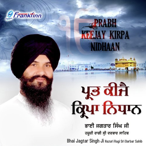 Prabh Keejay Kirpa Nidhaan