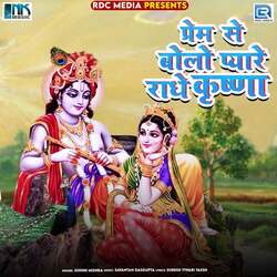 Prem Se Bolo Pyare Radhe Krishna-L1g8bhleD18