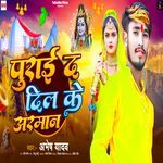 Purai Da Baba Dil Ke Arman Ho