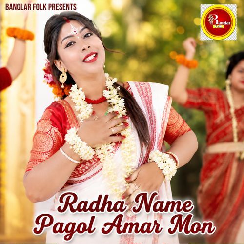Radha Name Pagol Amar Mon