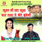 Raduan Ki Dasha Radua Char Tala Pe Baithe Bundeli