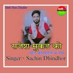 Rajesh Mukkad Ko Chale Kotputli M Naam