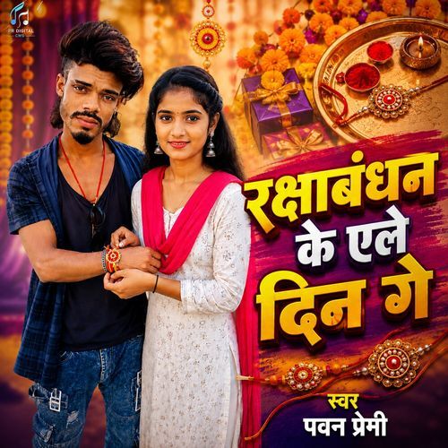 Raksha Bandhan Ke Ale Din Ge