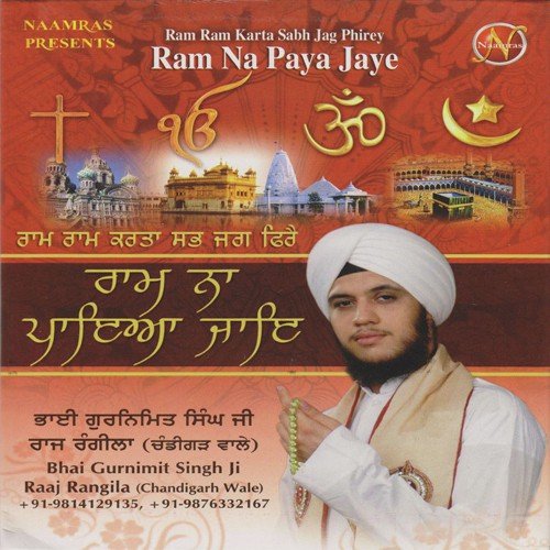 Ram Ram Karda Sab